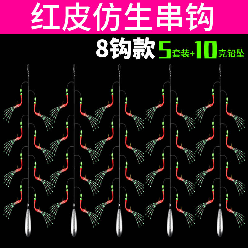 Bionic hook fishing group fly line set with shrimp shrimp leather bright fish white bass sea rod fishing