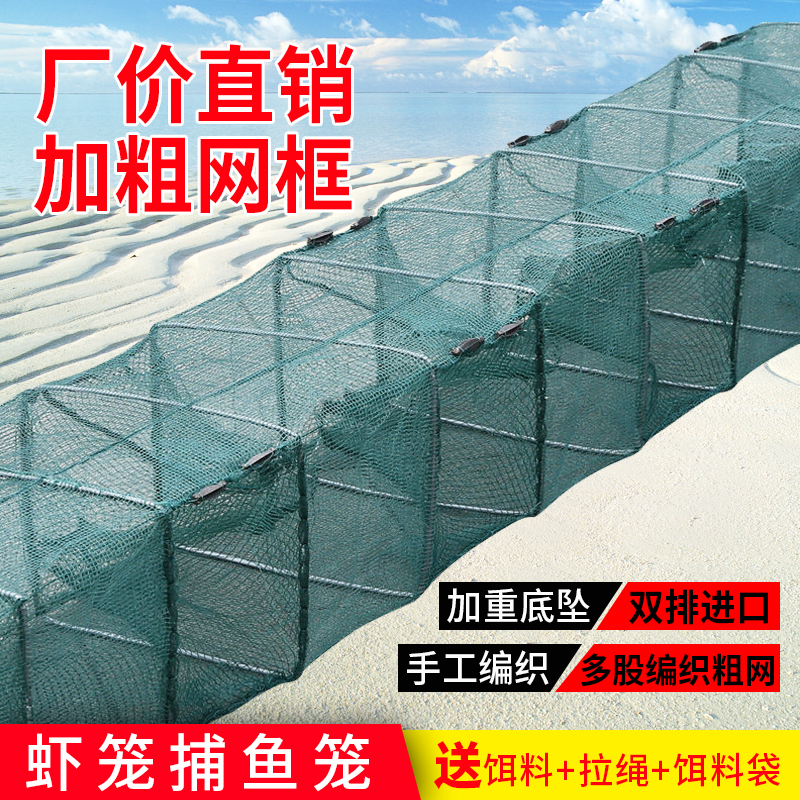 Fishing nets Shrimp Cages Full of automatic fishing nets square large frame Shrimp Folding Fish Cage Large Number encryption thickened