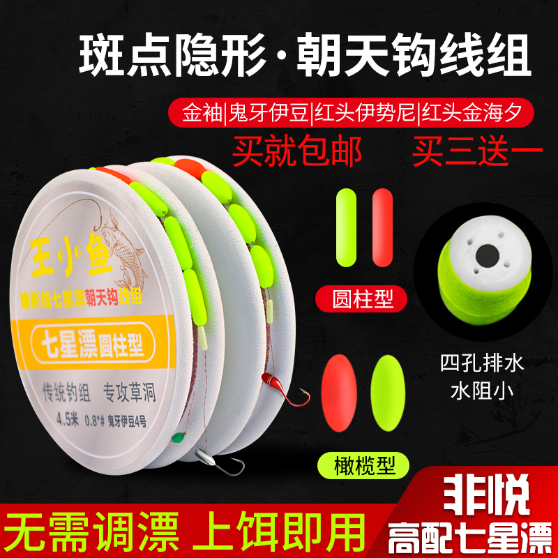 Tied fishing hole seven stars drift toward the stealth traditional fishing group of gold sleeve Ibean winter fishing board