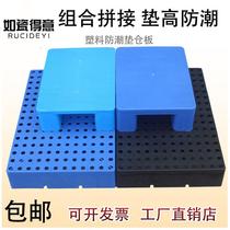 Supermarket warehouse moisture-proof board plastic pad refrigerated warehouse pad warehouse floor mat cargo pallet floor board
