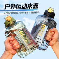 Large-capacity outdoor sports kettle space cup male and female student fitness portable ton bucket plastic straw water cup