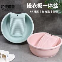 Large washboard laundry basin integrated round balcony home with washboard student dormitory plastic thickened wash basin