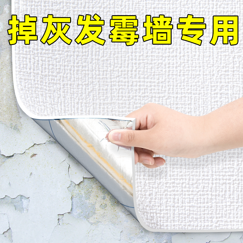 Gray Wall Covering for Concealing Imperfections, Self-Adhesive Waterproof, Moisture-Proof, Mildew-Proof 3D Wall Stickers, Wallpaper for Home Use, Wall Fabric Stickers