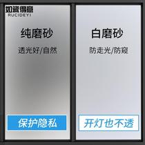 Translucent and opaque glass film white frosted toilet window blocking film window anti-peeping glue-free sticker