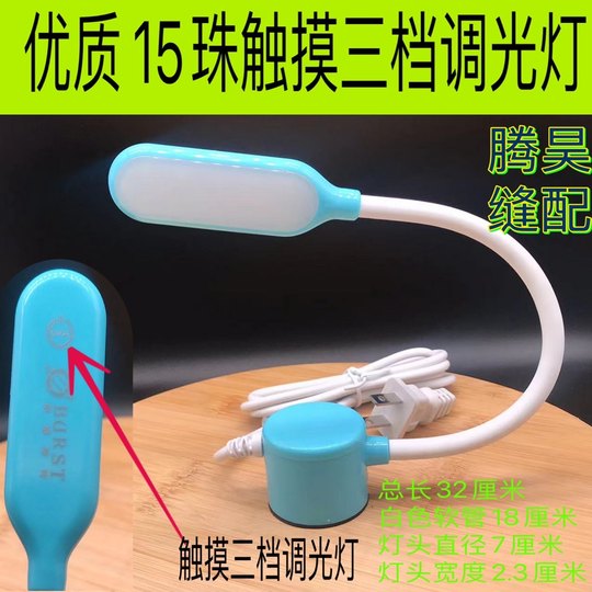 LED缝纫机灯衣车灯40珠高亮照明灯工作灯带磁铁平车灯节能调光灯