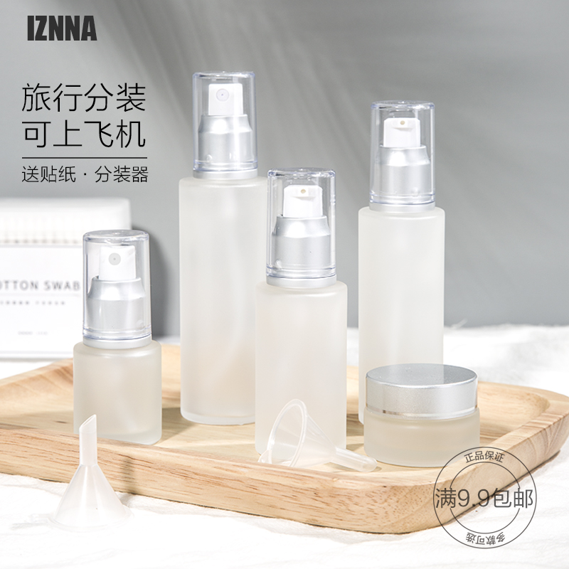 Cosmetic bottling glass spray lotion bottle press type skin care product bottling set alcohol bottling