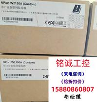 moxa Nport W2150A Wireless Serial Port Server is new and not shipped directly for inquiry