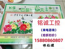 The semi-finished product of Flower Blossoms and Riches Cross Stitch measures 2 meters long 3 meters wide and 1 meter wide. It will be photographed directly and will not be shipped. Inquiry is required.