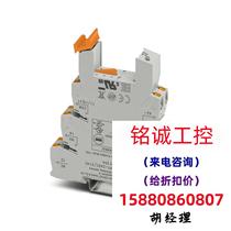 继电器底座 - PLC-BPT- 24DC 21HC - 2直接拍不发货，需询价