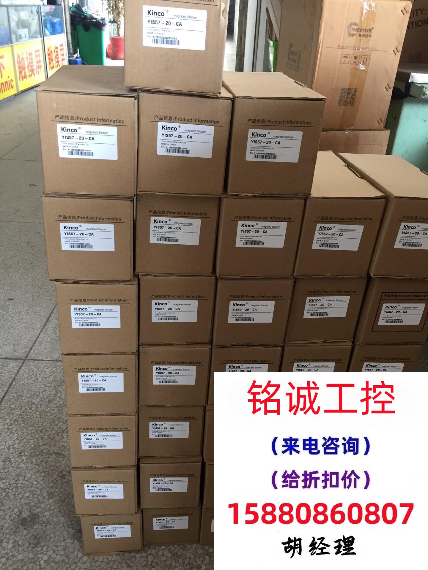KINCO Step Coelectric motor driving all-in-one YIS57-20-CA in kind direct pat not shipping needs to be RFQ-Taobao