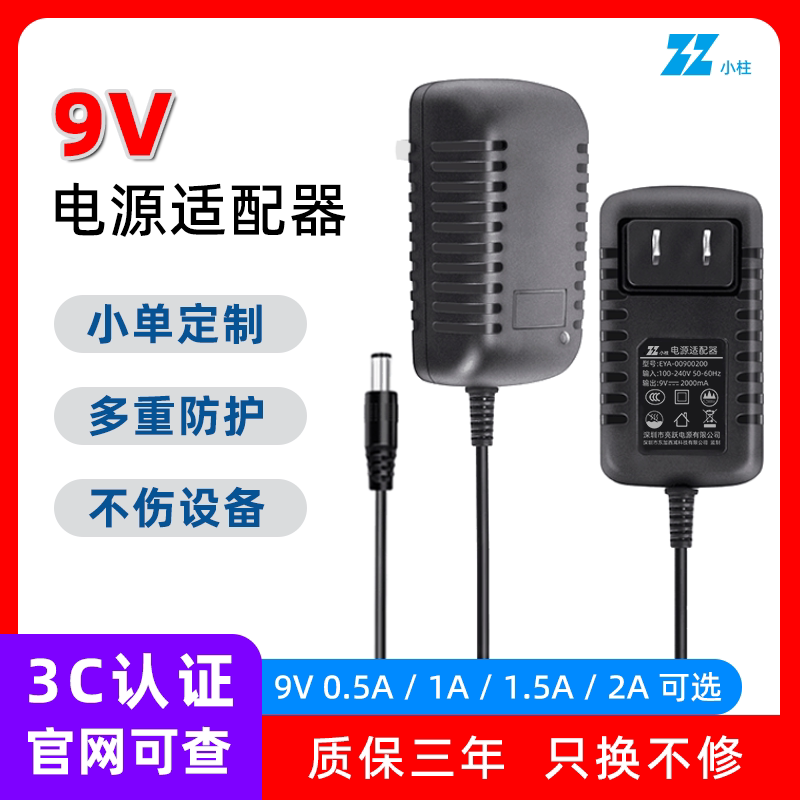 9V1A Dc Power Supply Router Digital Piano Audio Power Adapter 9V500Ma 1000Ma 1500Ma 2000Ma Charger Dc0.6A 1.5A 2A Optical Modem Power Cord