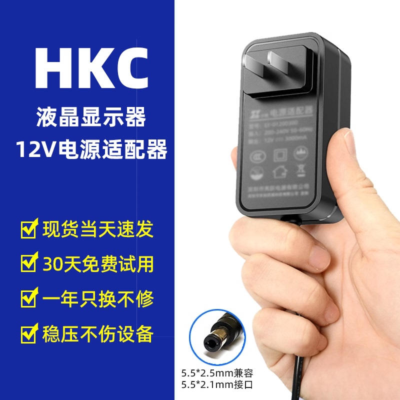Hkc P4000 24P1 Lcd Color Monitor Desktop Computer 12V Power Adapter Charging Cable 2A 2.5A 3A