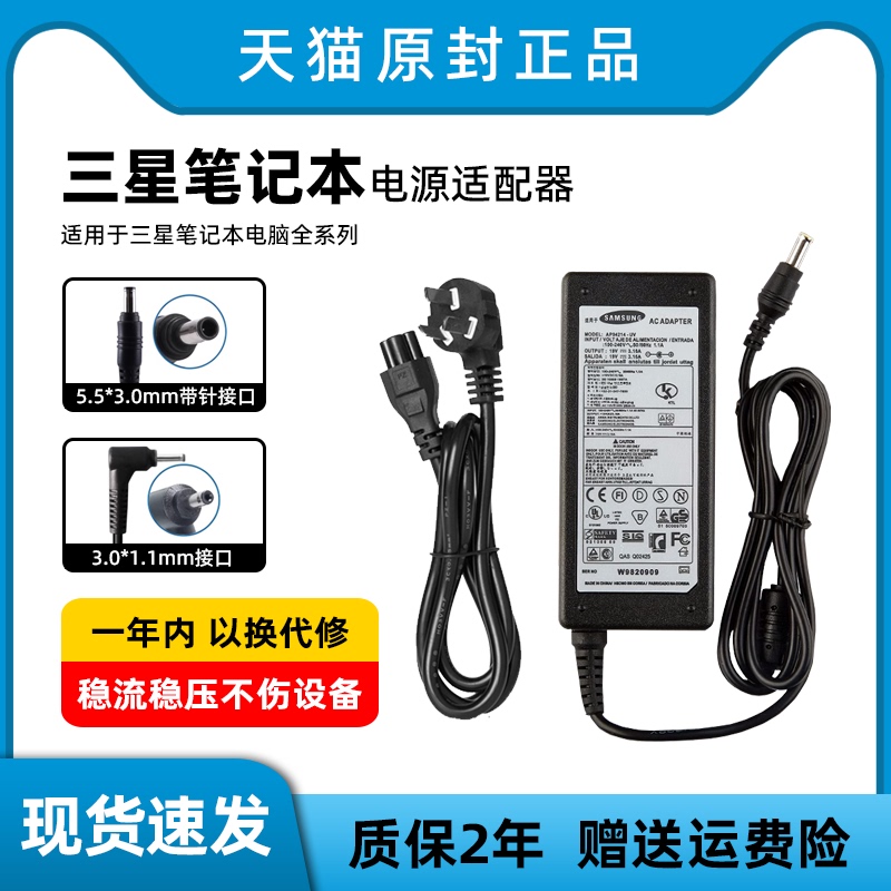 Suitable for Samsung Laptop Charger Power Adapter Dc19V 2.1A/3.16A/4.74A/ Display Universal Charging Cable