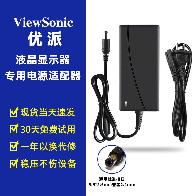 Small Column Viewsonic Vx2370S Vs14880 Vs16356 Vx2209 Monitor 12V 3 4 5A Charging Power Adapter Cable 19V2.1A 1.8A