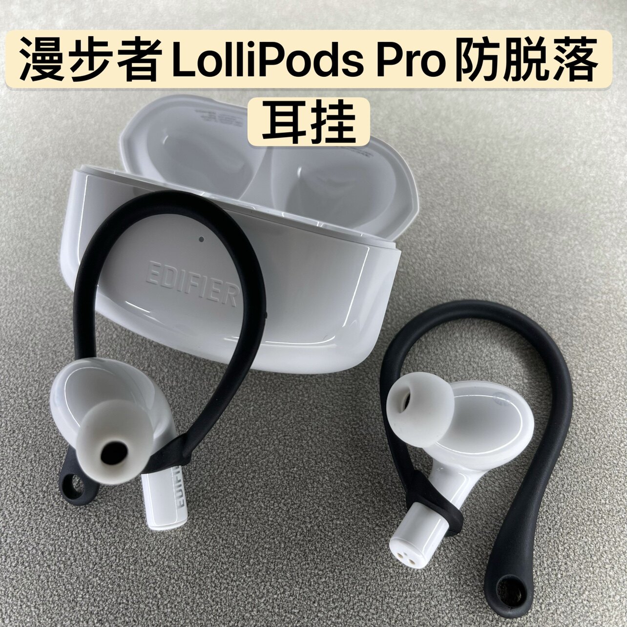 Apply to the Wanderer LolliPods Pro Bluetooth headset to prevent the hook ear hanging silicone ear ditch movement anti - loss