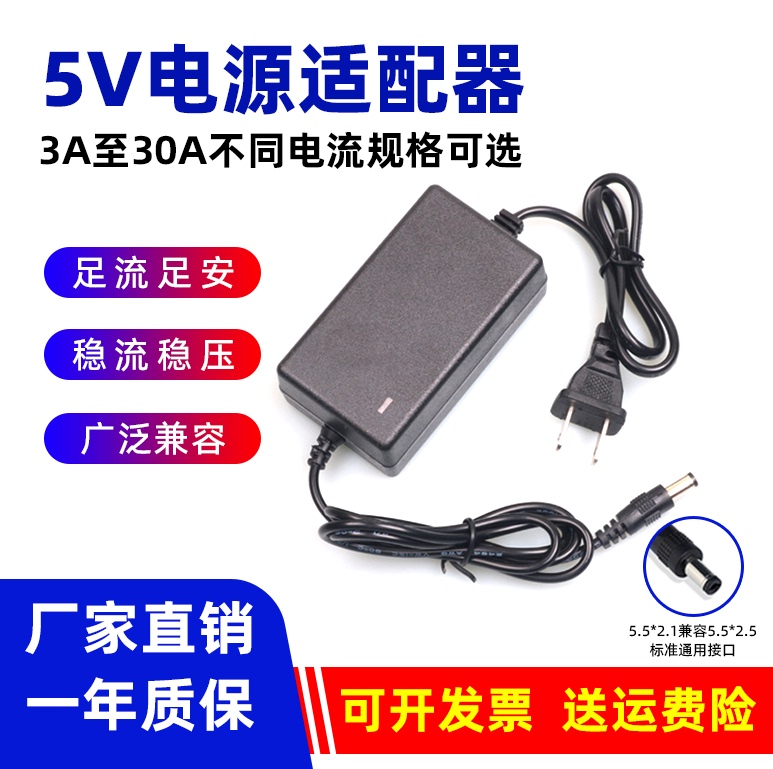 5V 3/4/5A/6A/8A/10A/12A/13/15/20A/25/30A Monitoring Switch Power Adapter Charger Interface Universal Power Adapter with the Same Current and Voltage 5V 3/4/5A/6A/8A/10A/12A/13/15/20A/25/30A Monitoring Switch Power Adapter Charger Interface Universal Power Adapter with the Same Current and Voltage