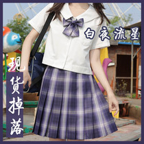  (Spot)White night meteor original blue grid skirt Moqiu jk