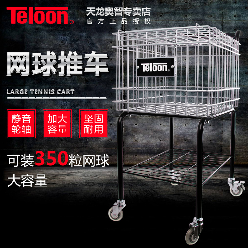 Tianlong Tennis Cart