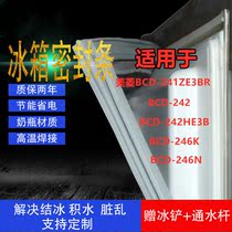 Applicable Meiling BCD-241 ZE3BR 242 242HE3B 246K 246N refrigerator door seal rubber seal