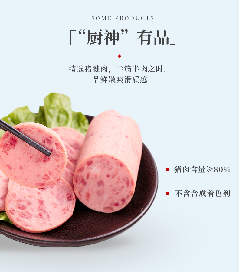 双汇 煎烤炒菜火腿肠 220g*2支 猪肉含量≥80% 图4