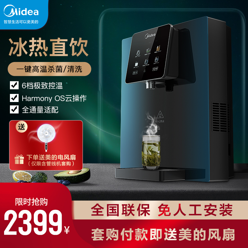 Beauty Front Filter Home Water Purifier Straight Drinking Water Filter Kitchen Reverse Osmosis Soft Water Machine Plan