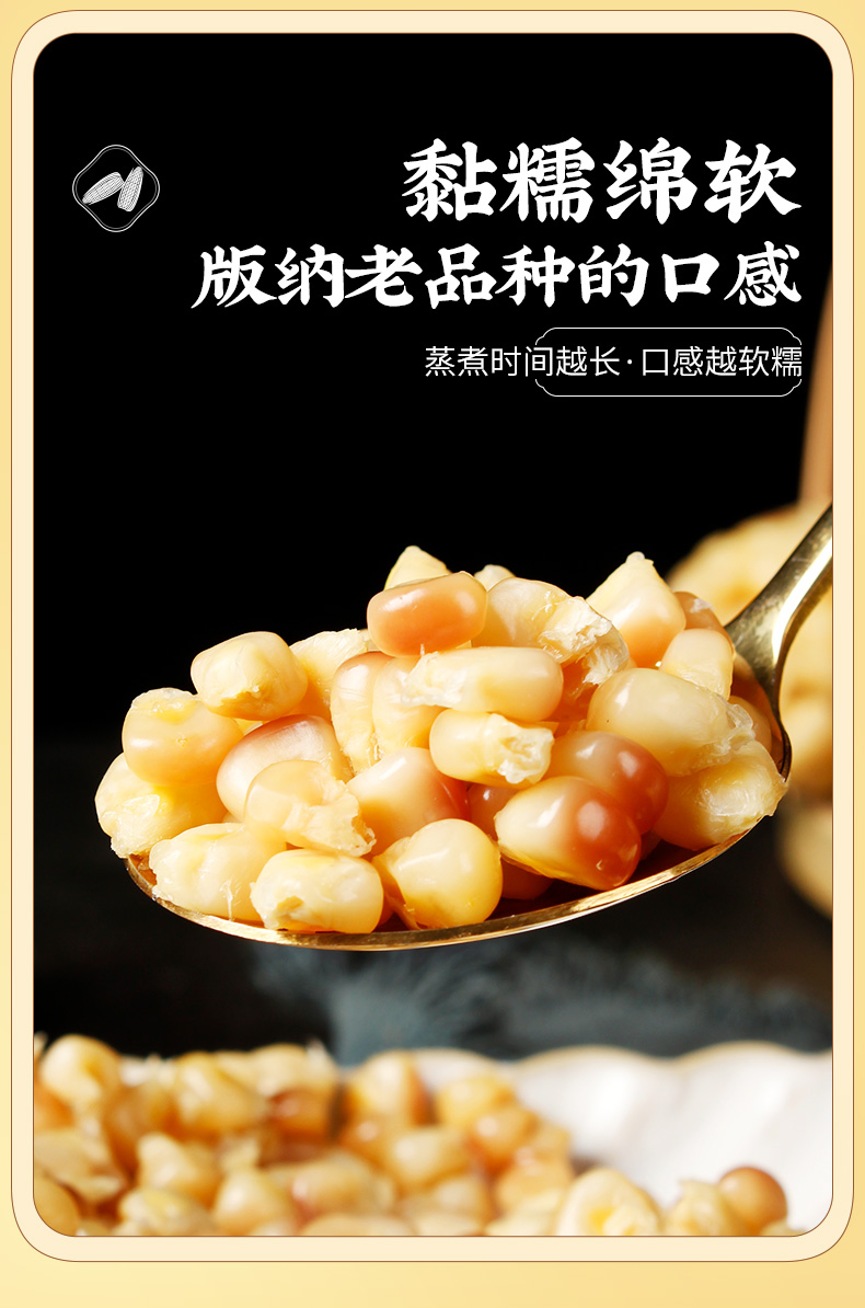 云南西双版纳香糯小玉米500g