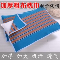 Pure cotton old coarse cloth pillow towel thickened and breathable fabric large four seasons adult pillow towel increase and lengthen a pair
