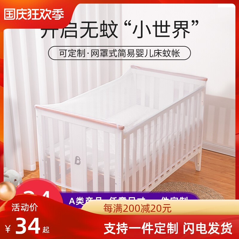 Baby bed net full cover universal baby cot open door to the ground bracket for newborn boys mosquito cover