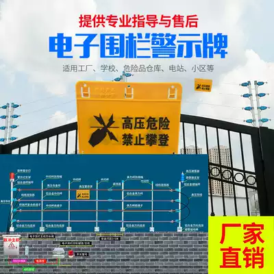 Pulse high voltage electronic fence hanging warning sign high pressure danger is forbidden to climb PVC material does not fade waterproof
