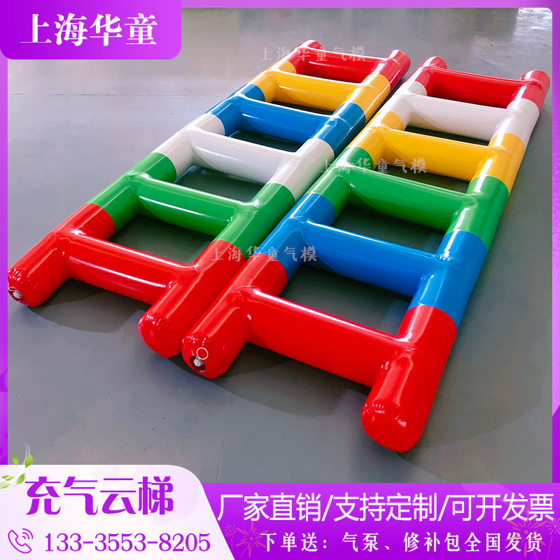 Fun sports club props inflatable clouds school sports club intelligent sense teaching tools expand game equipment
