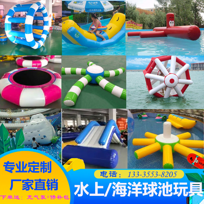 Inflatable water toy seesaw trampoline gyro floating fish floating object ocean ball pool hot wheel banana boat