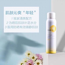 Asakusa River Spray Water Light Beauty Skin Protective Hydrating Neck Neck Transformation Whole Body Isolation Cream for Women