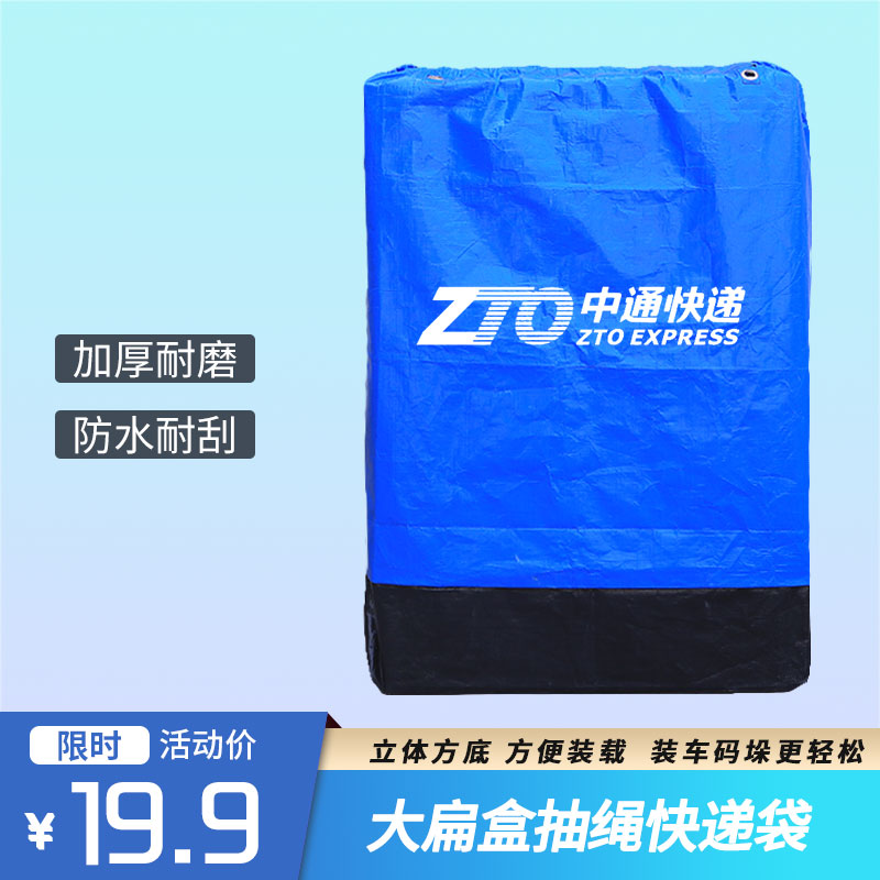 Yilan packing bag large express delivery environmentally friendly transfer bag Oxford cloth handling bag Covering bag