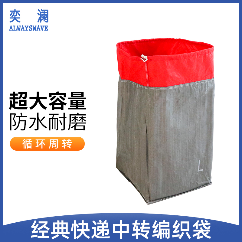 Yilian Express transfer bag logistics packaging bag large capacity express bag logistics bag thickened canvas woven bag