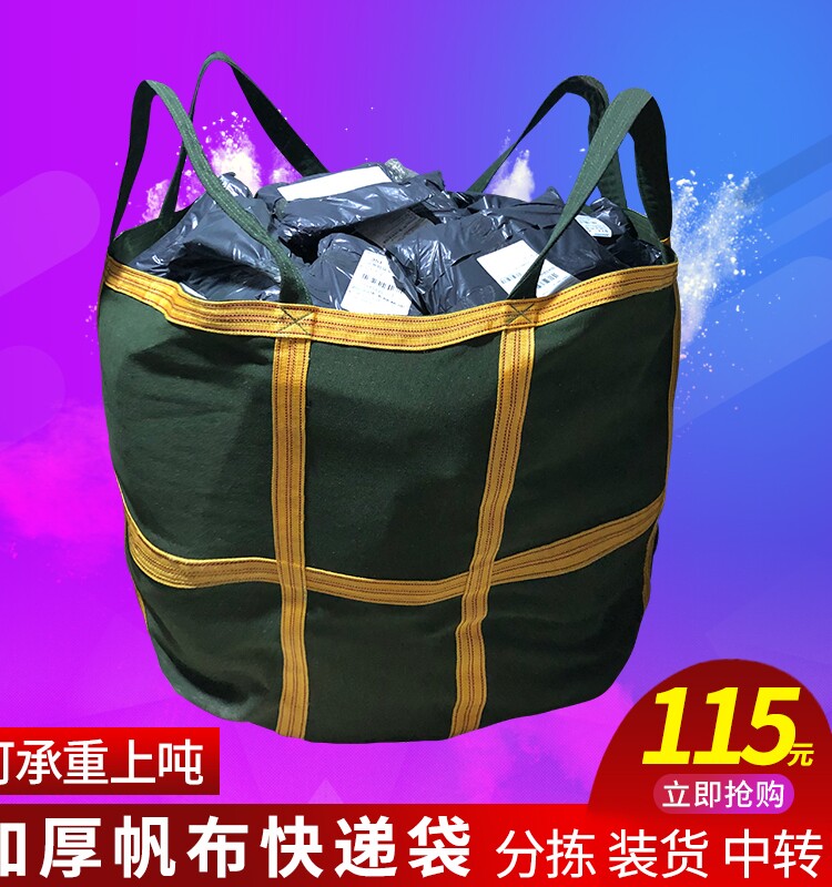 Yilian Canvas Ton Bag 1 ton bag thickened soft tray sand cement 2 tons hanging bag forklift truck