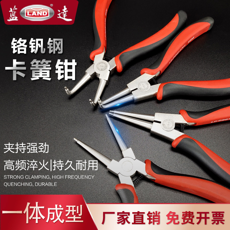 Landa Circlip pliers 7-inch internal caliper external claspers Spring small ring pliers for shaft with internal curved circling pliers