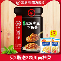 Haidilao red onion soybean paste ready-to-eat sauce under Rice Mixed noodles bean paste with meal sauce sauce sauce 210g bottle