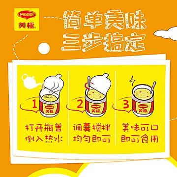 【雀巢】12盒美极土豆泥速食早餐代餐懒人[25元优惠券]-寻折猪