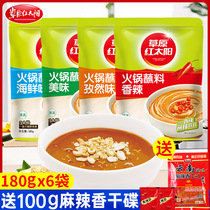Prairie Red Sun Hot Pot Dip 180g * 6 sacks Sesame Sauce Mixed With Jam leeks Peanut Butter Hot Pot dip
