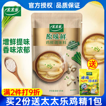 Wife Legen Delicious Fresh Chicken Fresh Seasoned 109g Tired Fried Vegetable Soup Substitute Chicken Fini Chicken Powder Kitchen Seasonings