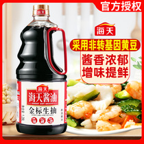 Haitian soy sauce gold standard soy sauce 1 28L affordable large barrel brewed raw soy sauce point dipped in cold stir-fried seasoning