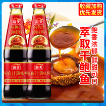 Sea Tianbao Fish Juice 543g Seafood Sauce Saucepan Soup Bau Juice Leftover rice Noodle Sauce Ready-to-use Sea Cucumber Seasonings