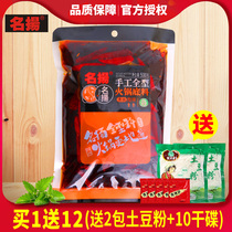 Famous handmade full-type oil slightly spicy hot pot base 500g Chongqing old Chengdu spicy hot pot sauce