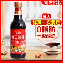 Haitian spicy gold standard soy sauce 500ml pickled cold stir-fried vegetables point dipped in seasoning non-genetically modified soybeans brewed soy sauce