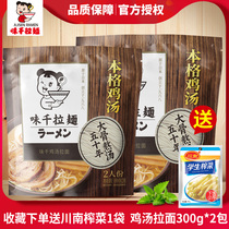 Ajisen Ramen Chicken Soup Flavour 4 people 300g * 2 pack with seasoning bag Japanese to be cooked semi-dry instant fresh noodles