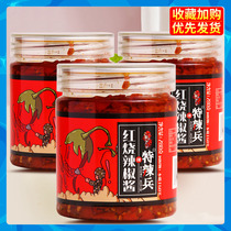 Spicy and courtesan Spicy Soldier Red Fever Chili Sauce 280g * 3 bottles of Hunan special Chopped Pepper sauce ultra-hot mixed noodles Next meal