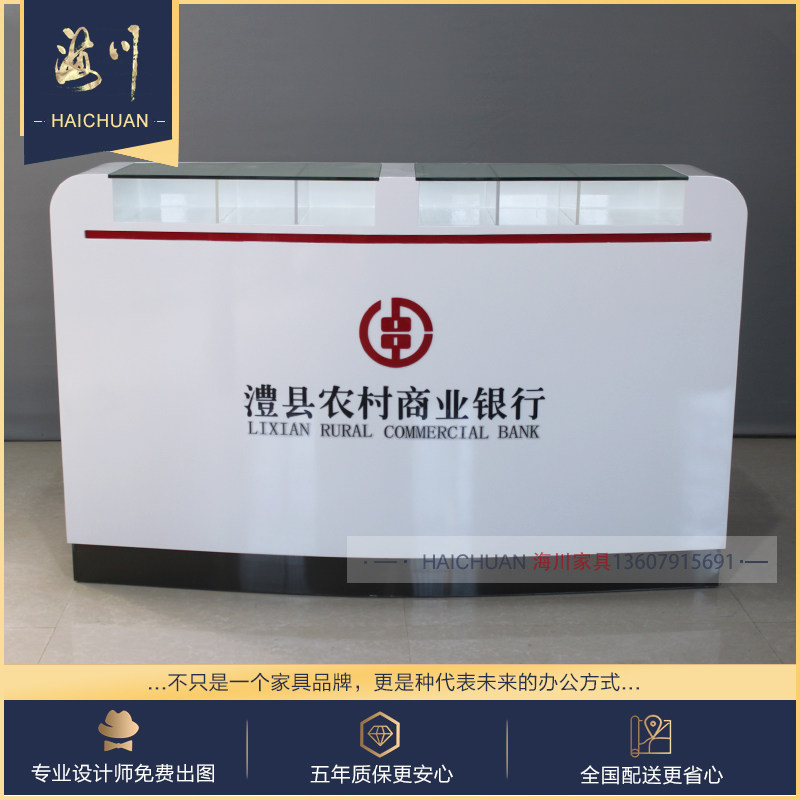 Baking paint bank arc consultation guide table fill-in reception one-piece table fill-in table Hunan Rural Commercial Bank counter table