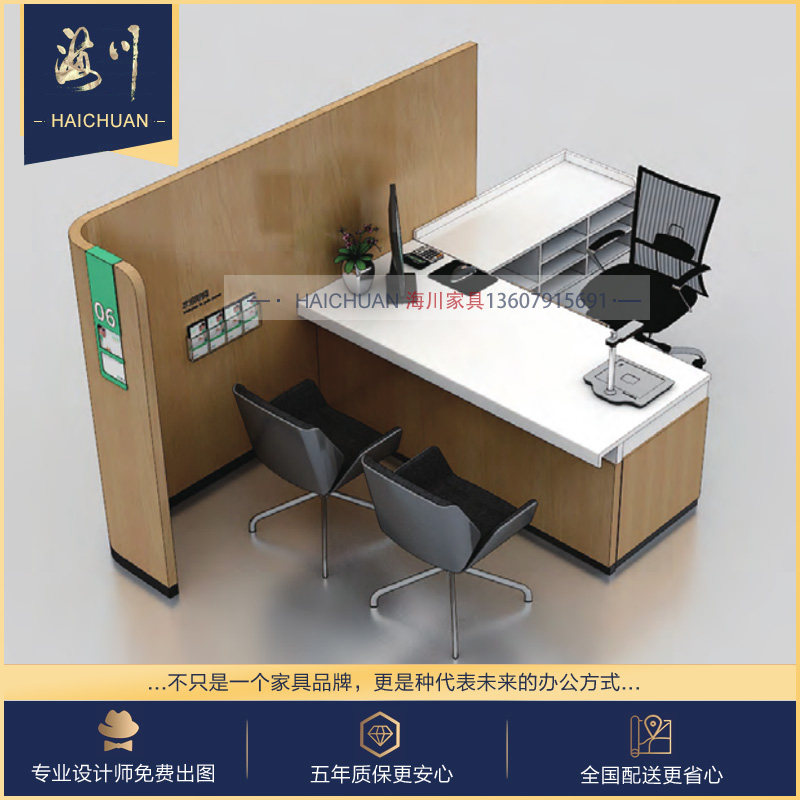 Life Insurance Company Business Hall Furniture Desk Bank Semi-Closed Business Handling Counter Wealth Management Contract Desk