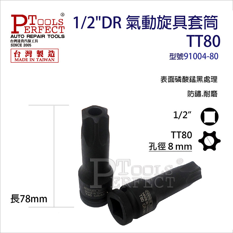 1 2 Pneumatic hexagonal BMW wiper connecting rod sleeve big flying wind gun star-shaped inner six-flower sleeve head TT80 TT100