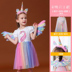 2020 trang phục siêu Tiên Cầu vồng váy New Year của cô gái mùa xuân dress New Little Girl của trẻ em. 